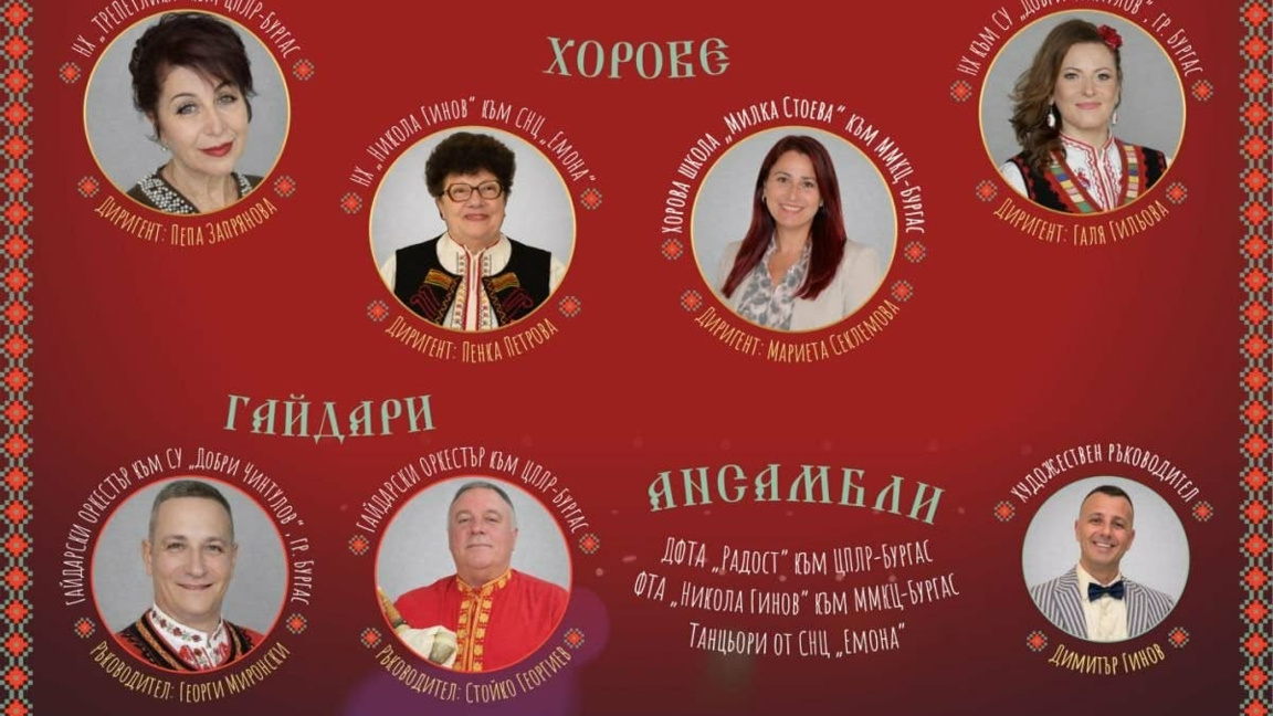 С грандиозен спектакъл Бургас отбелязва Деня на българския фолклор на 22 юни 