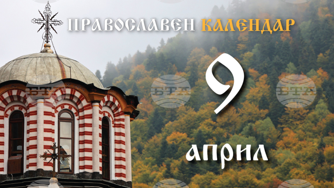 Днес е Велики четвъртък