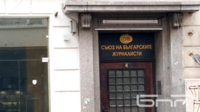 СБЖ връчва годишните си награди