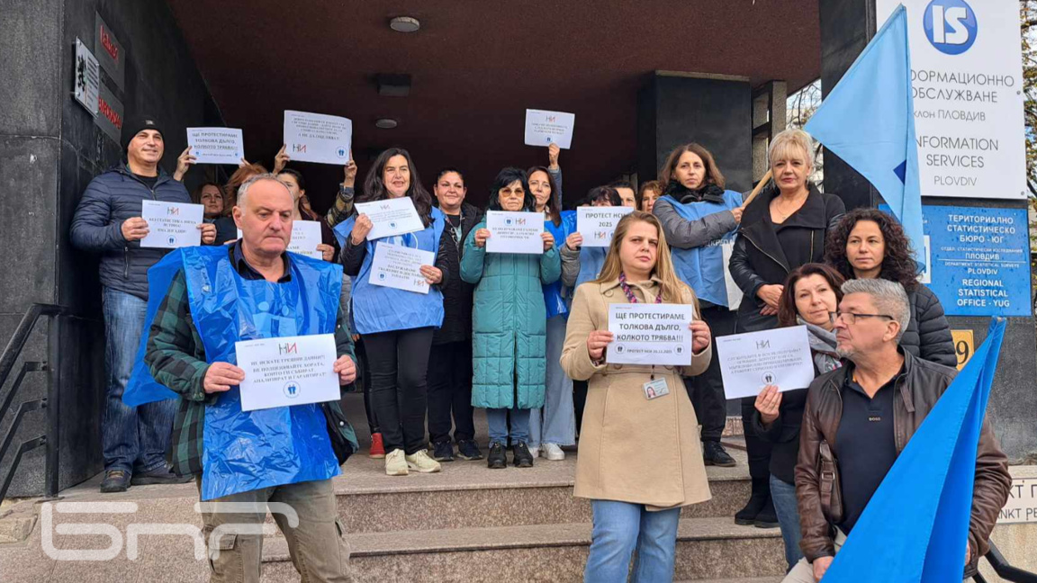 Протест на служителиет от ТСБ - Юг