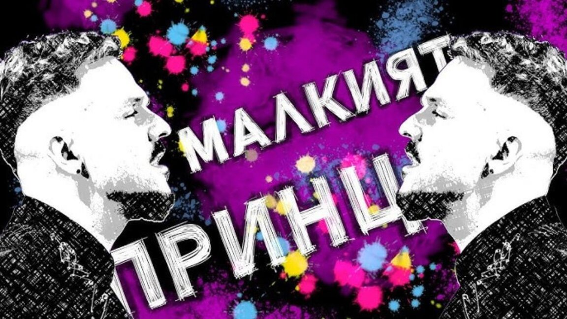 Grafa me një albumin të ri "Sinergjia" dhe versionin e tij të këngës "Princi i Vogël"