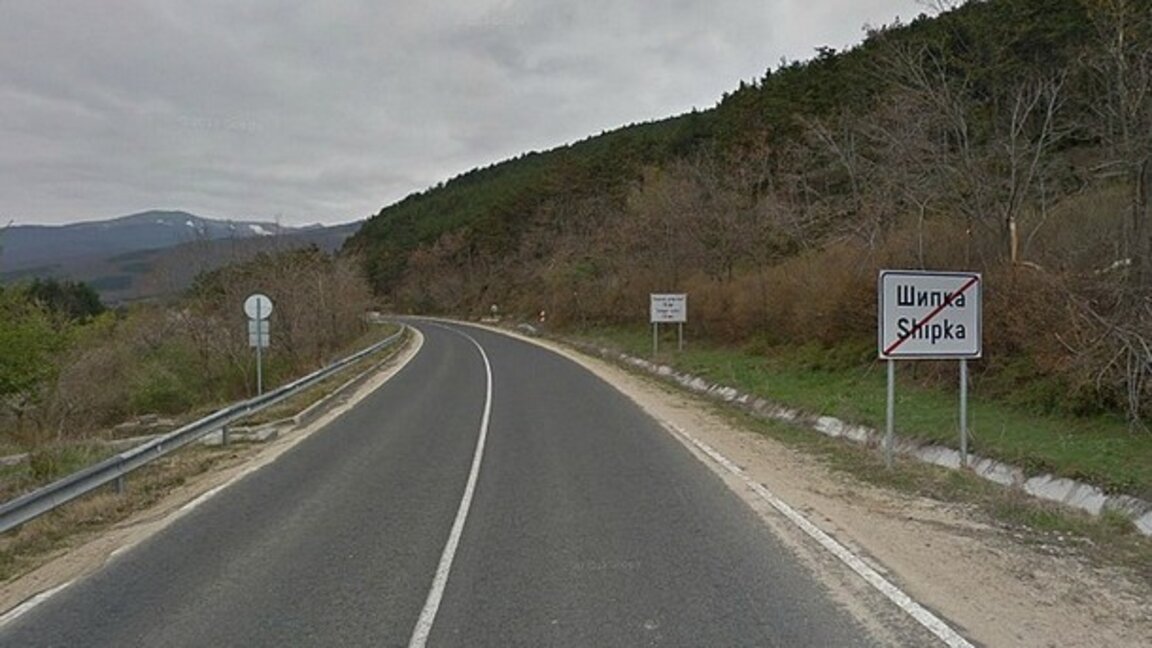 прохода "Шипка"