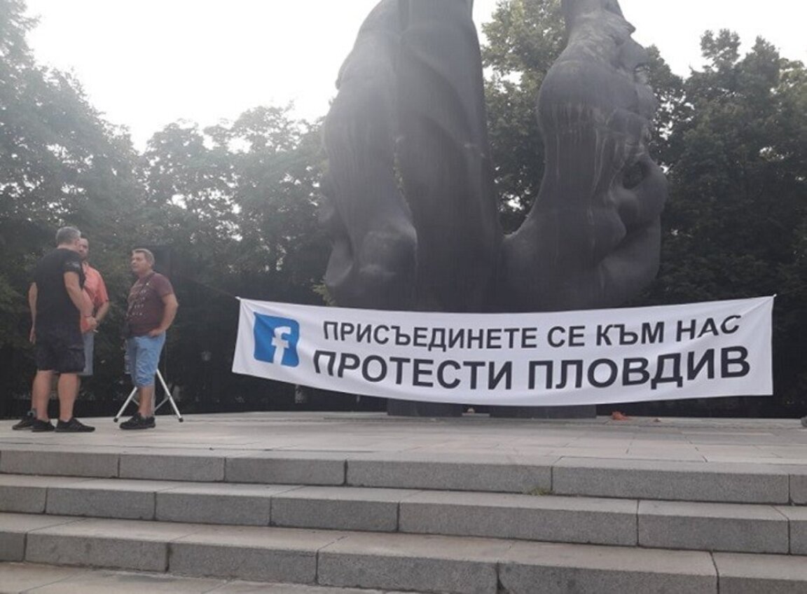 Пловдивчани се включват в протеста "Кой блокира Конституцията?"