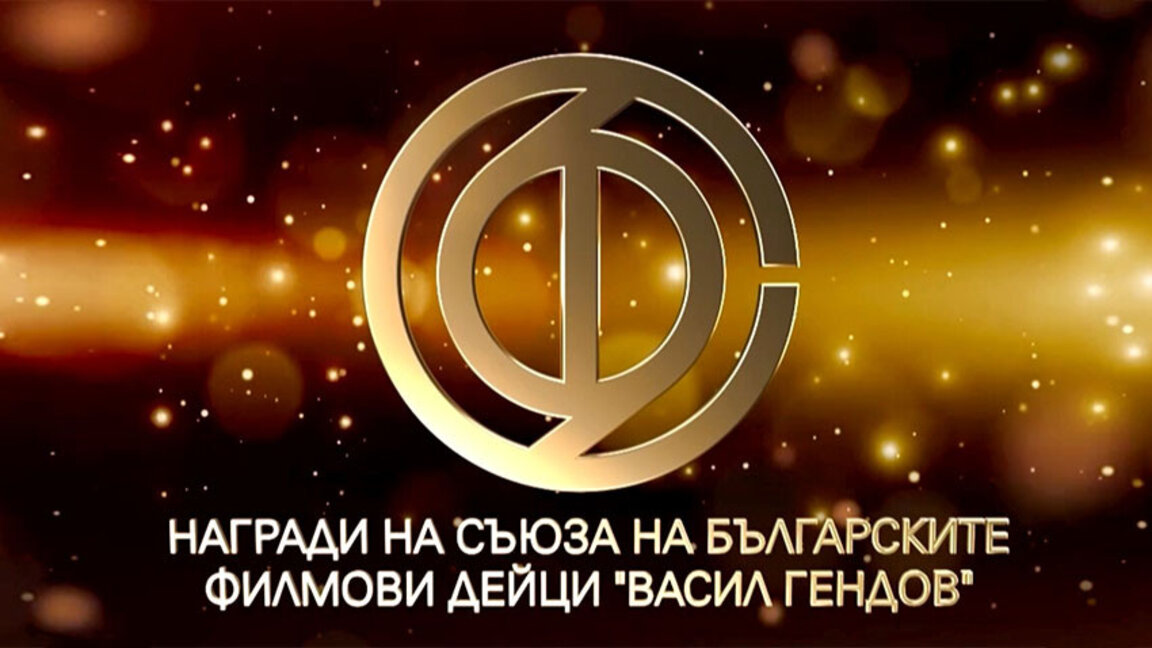 Столичната община ще награждава филм със социална значимост