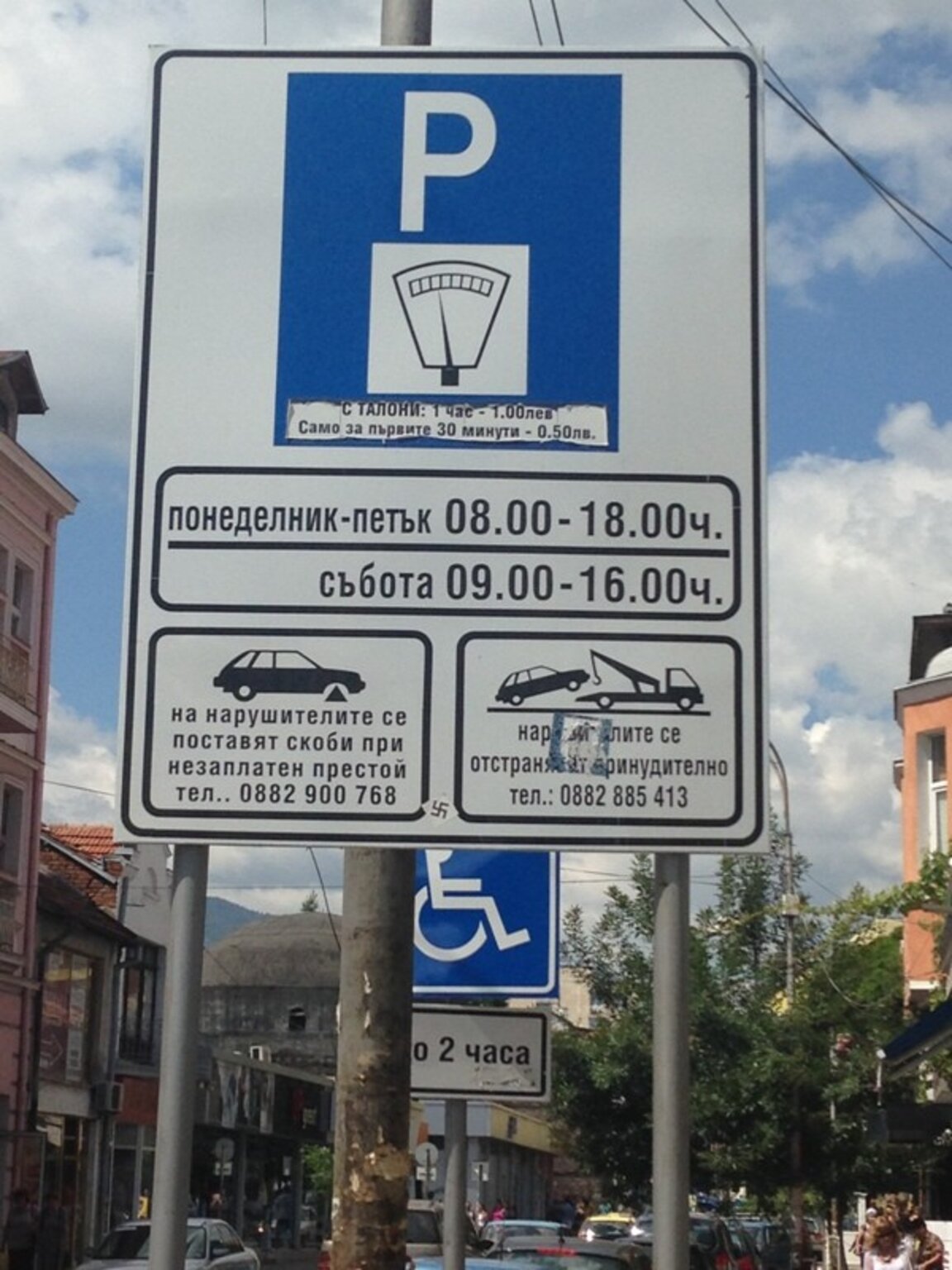 Нови правила за паркиране ще има в  част от "Синя зона" в Пловдив