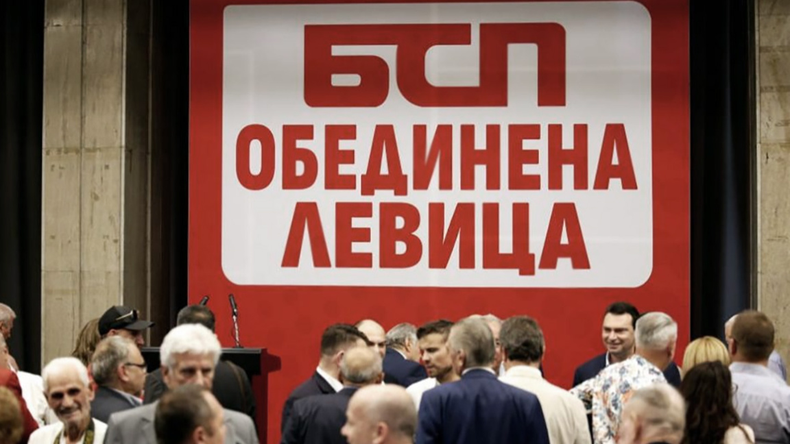 Четири партии напуснаха "БСП - Обединена левица"