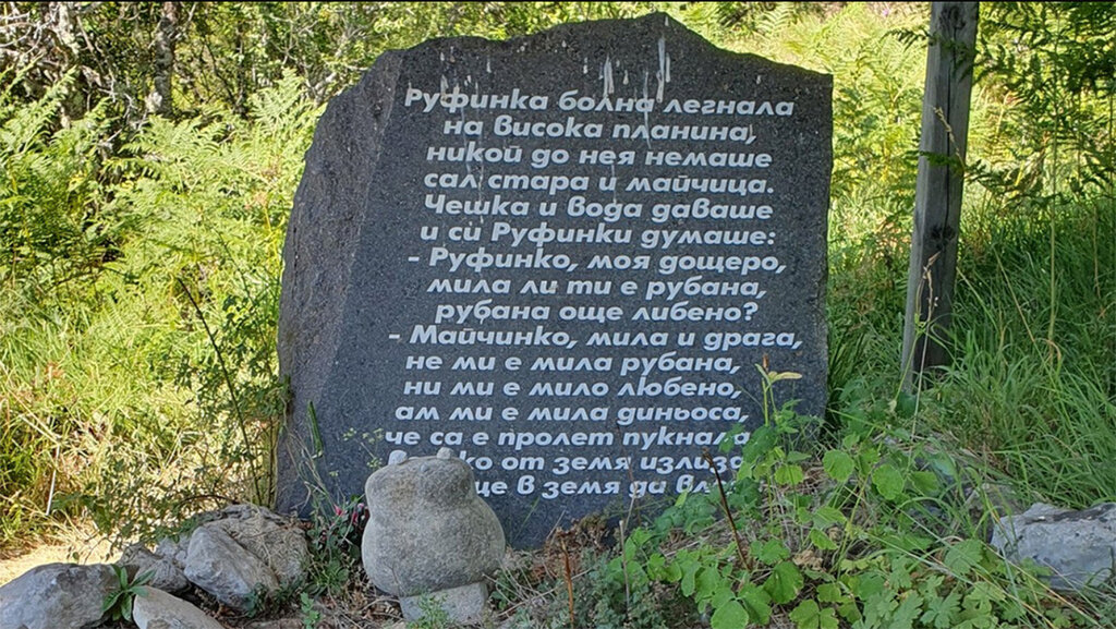 Гробът на Руфинка