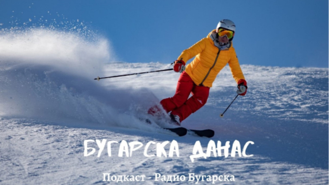 Бугарска данас – 20. јануар 2026.