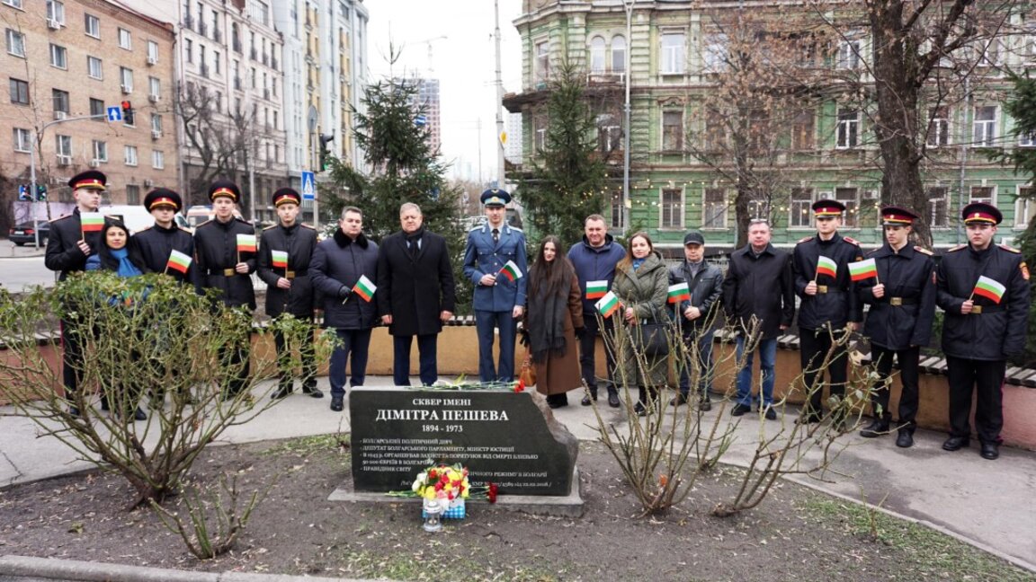 В Киеве почтили память Димитра Пешева – Праведника народов мира