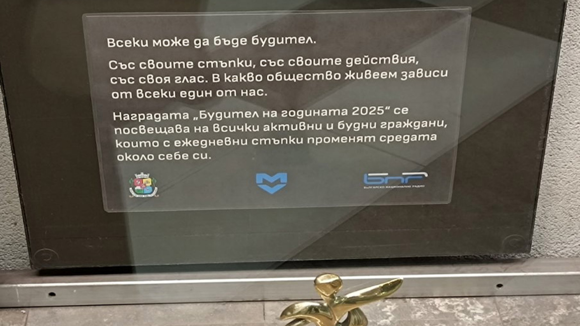 Los búlgaros en Macedonia del Norte: en el foco de los diputados 