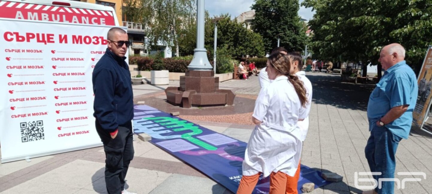 Десетки бургазлии се включиха в кампанията "Пътека на знанието за инсулта"
