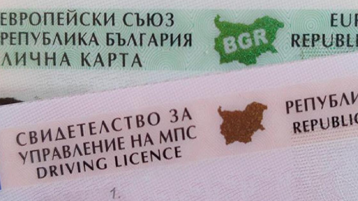 По-скъпи лични документи след 1 януари