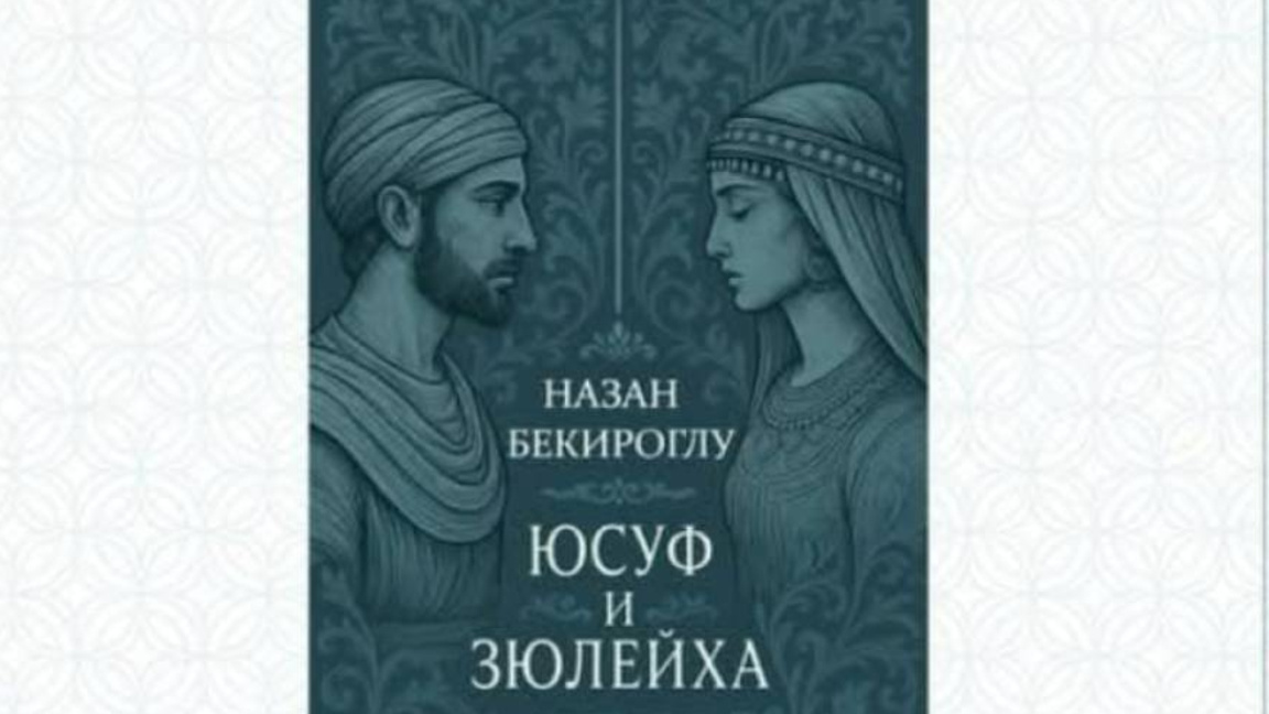 Yusuf ile Züleyha’nın Bulgarca Yolculuğu