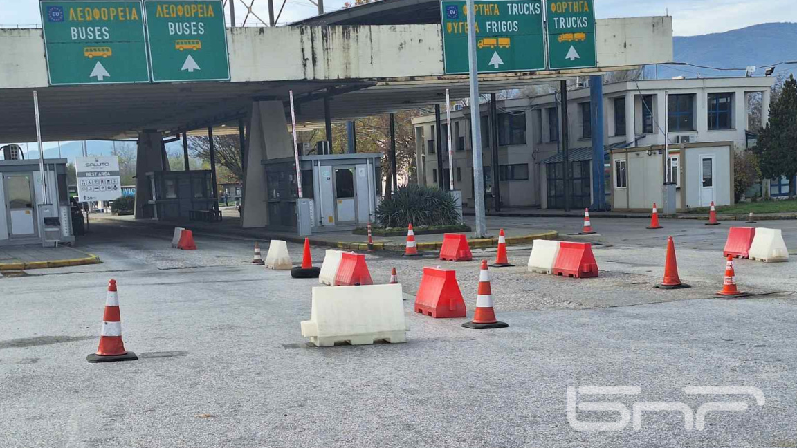 Само леки автомобили се пропускат към момента през ГКПП "Кулата - Промахон"