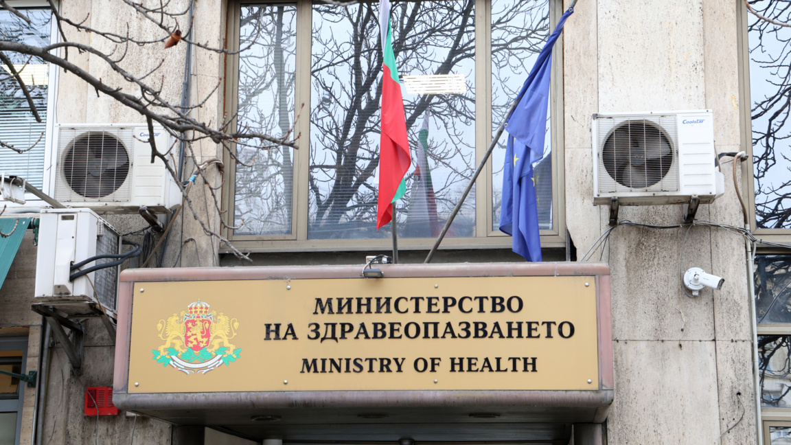 Министерство на здравеопазването