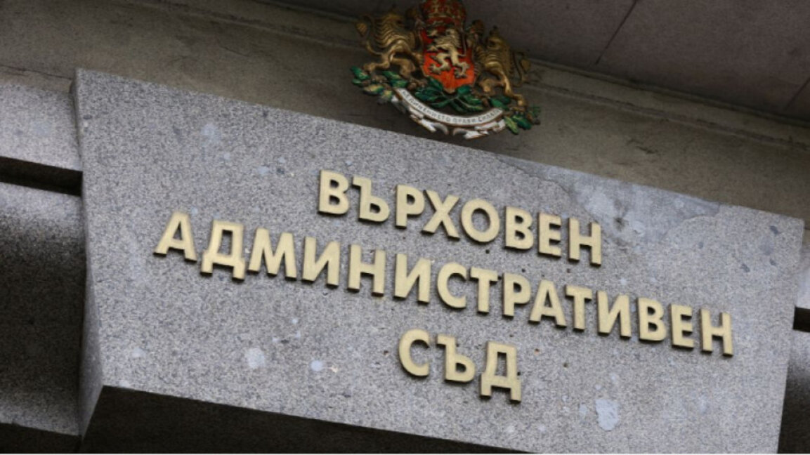 ВАС решава дали Законът за здравето дискриминира пациенти при заплащане на лечението