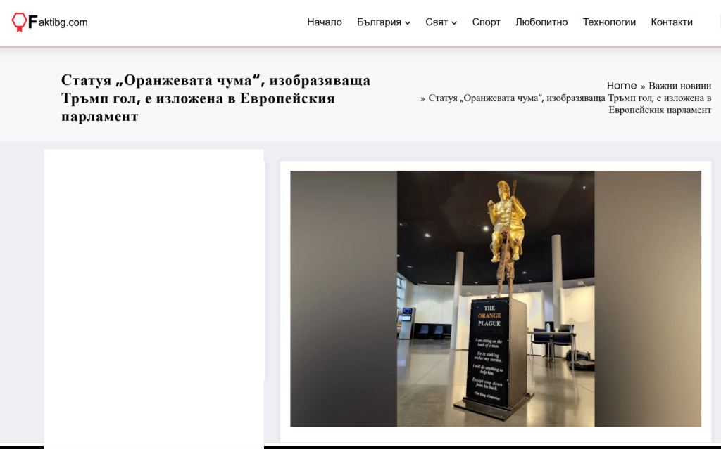 Скрийншот от онлайн публикация в социалните мрежи