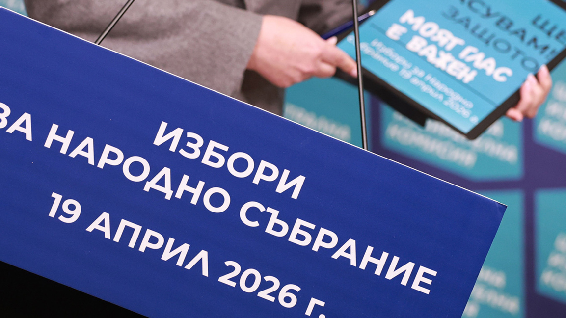 ЦИК ще генерира хеш код, който ще се изписва на бюлетините