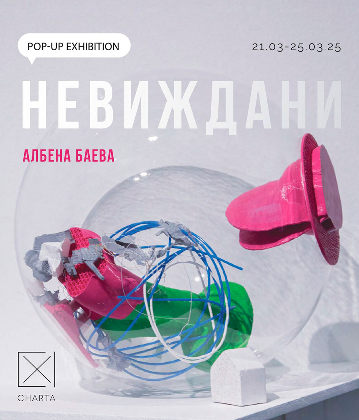 Албена Баева: Не виждам революцията, която всички очаквахме