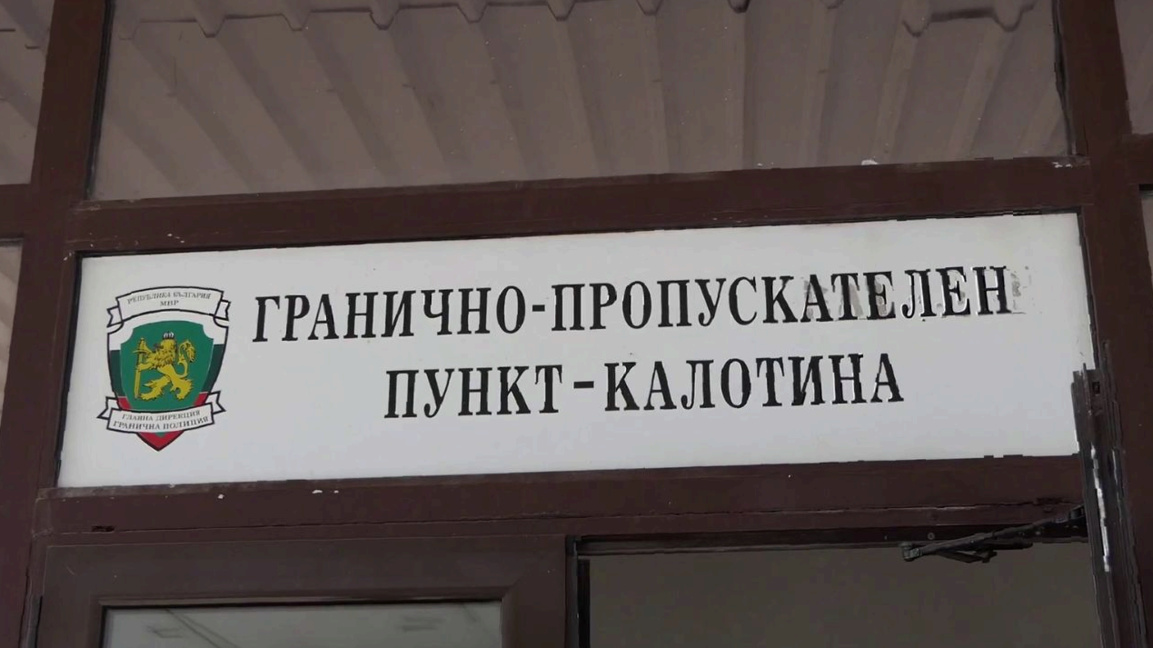 Појачан саобраћај путничких возила на ГП „Калотина“