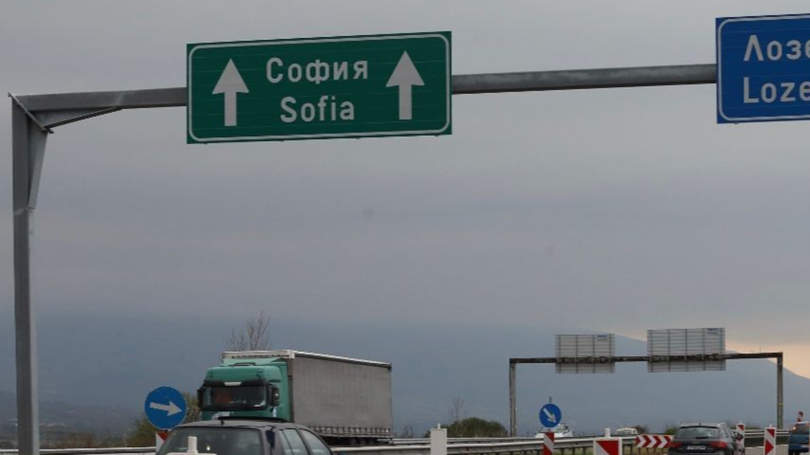 Магистрала Тракия
