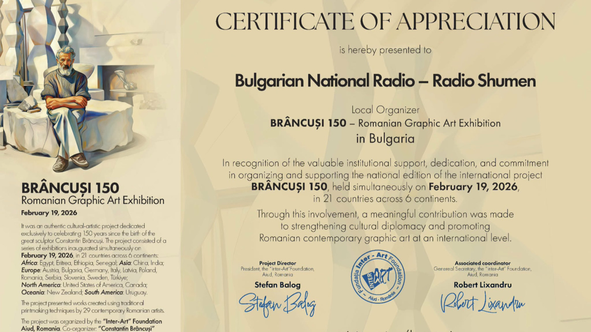 Радио Шумен със знак на благодарност