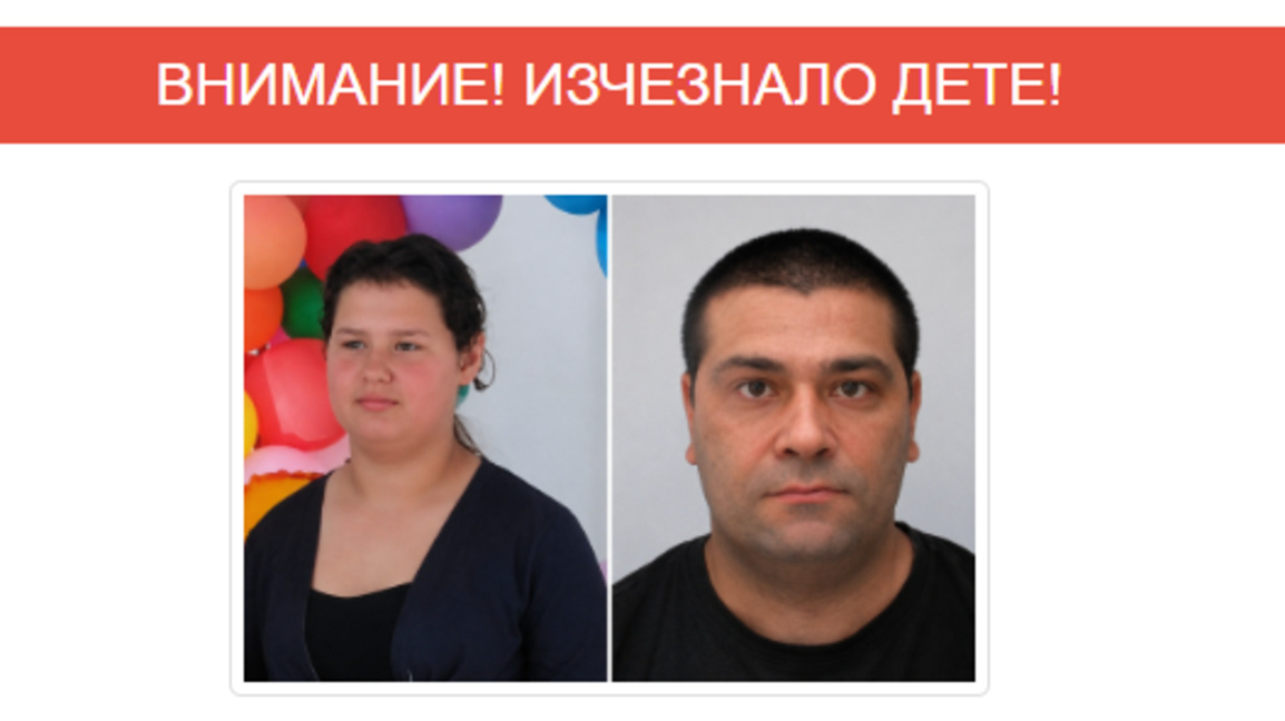 Активираха системата AMBER Alert за изчезналата 11-годишна Наталия 