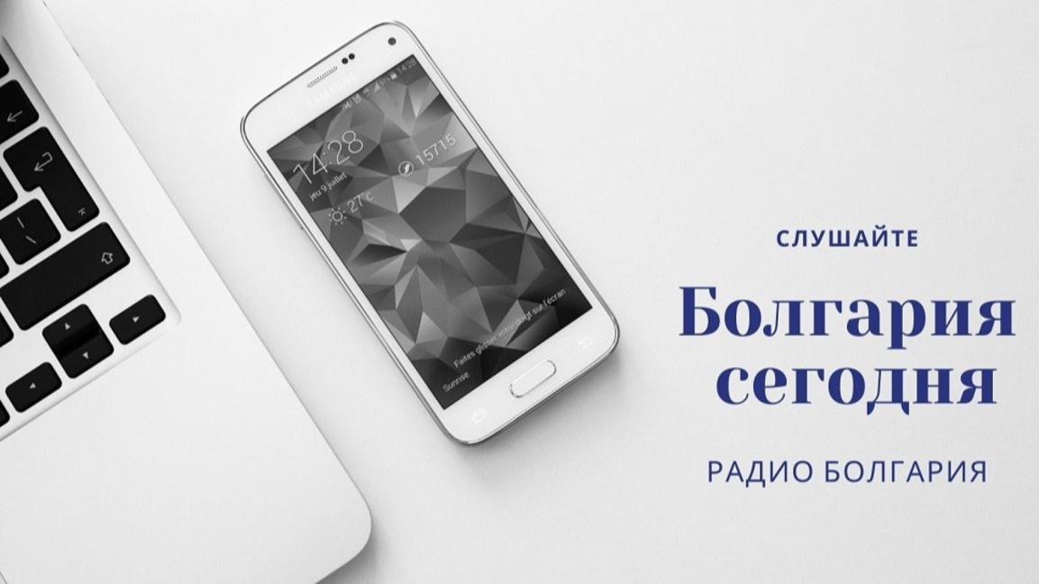 Болгария сегодня – 6 марта 2026 года