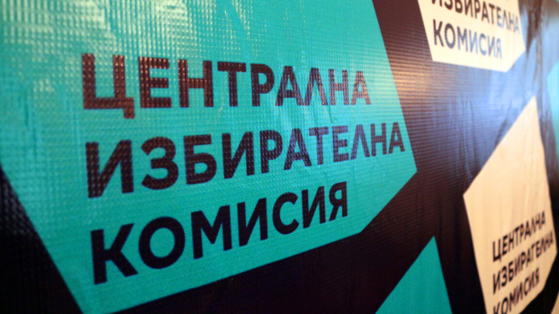 Двете крила на ДПС чакат ред пред ЦИК