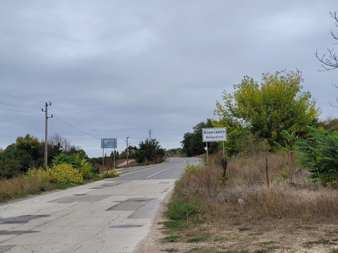 с.Войводино, общ.Вълчи дол