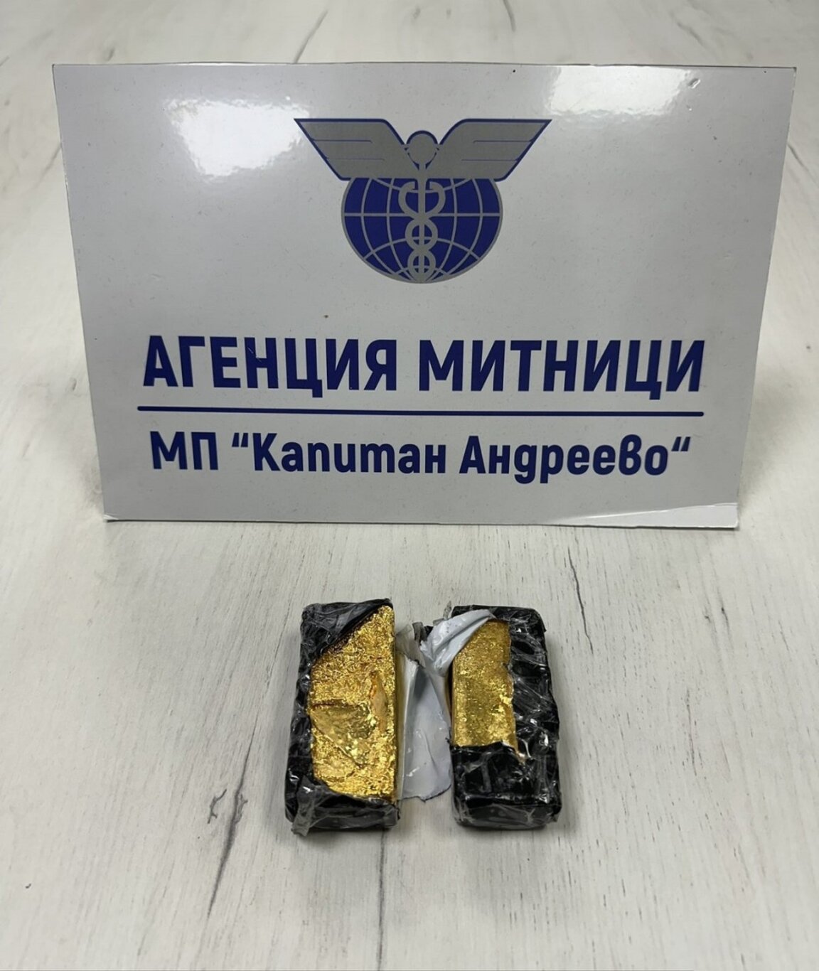 2 кг контрабандни златни отливки откриха митническите служители на "Капитан Андреево"