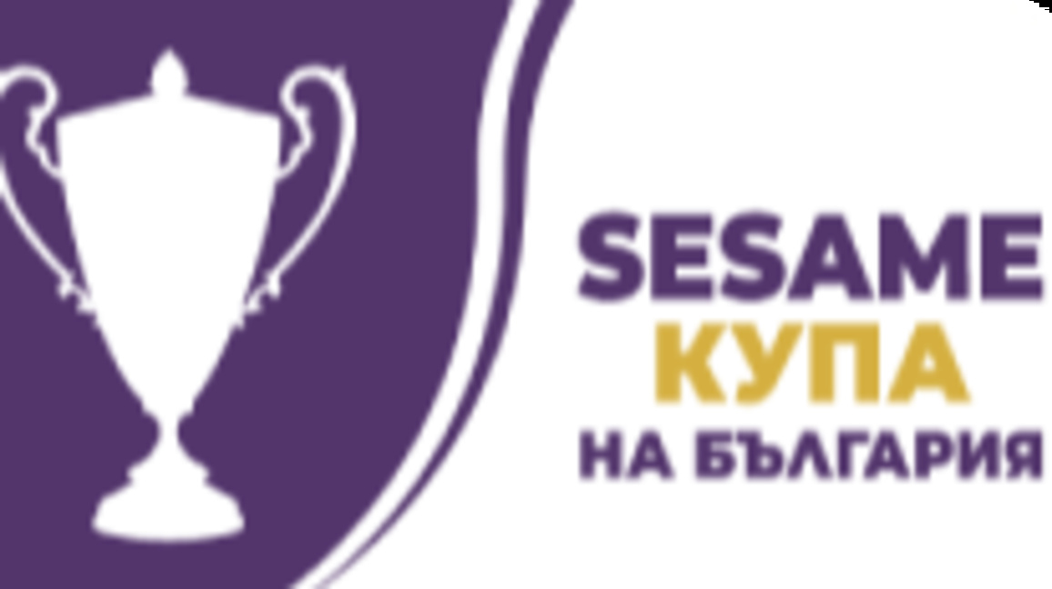 Теглят жребия за купата днес 