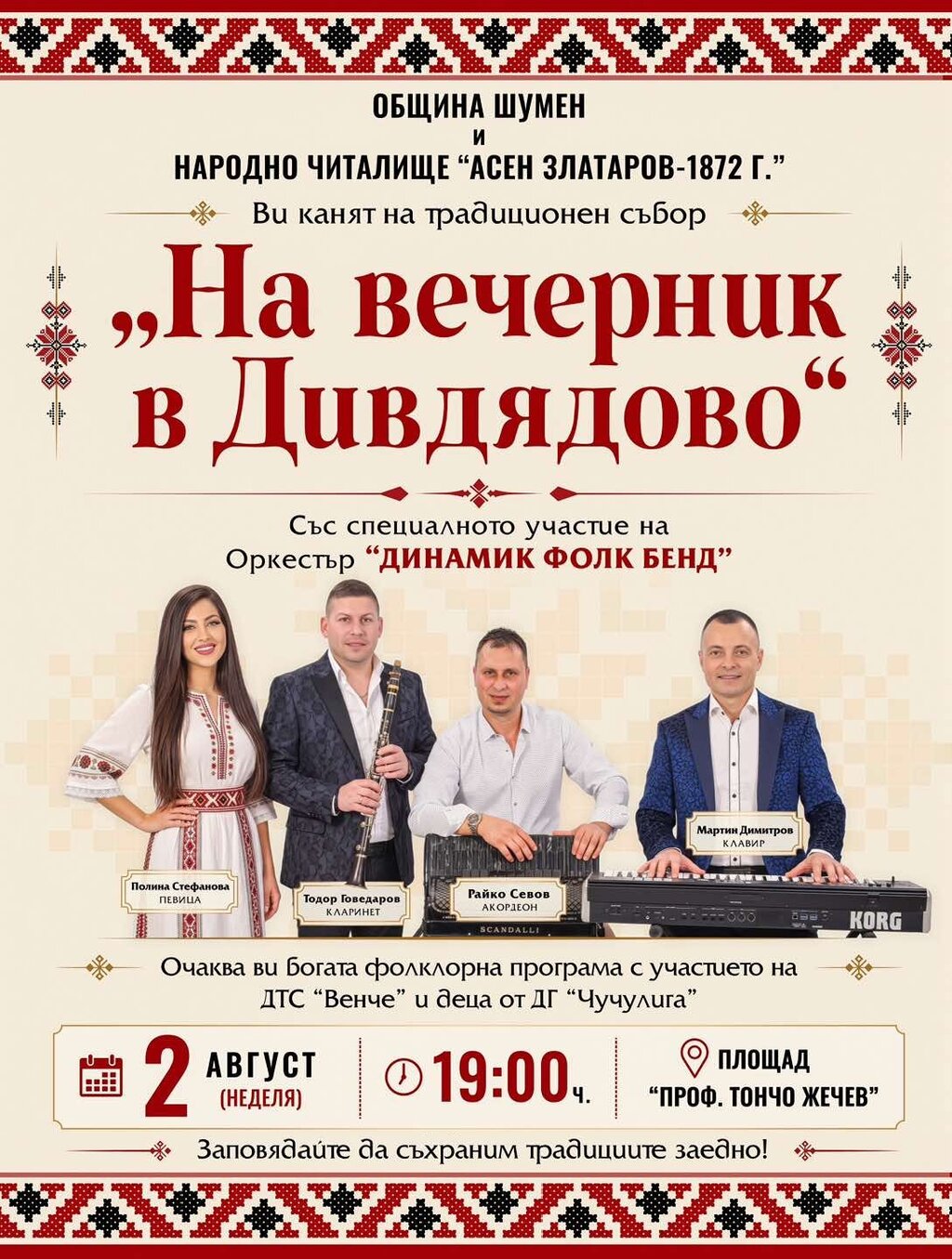 Илюстративно изображение c AI