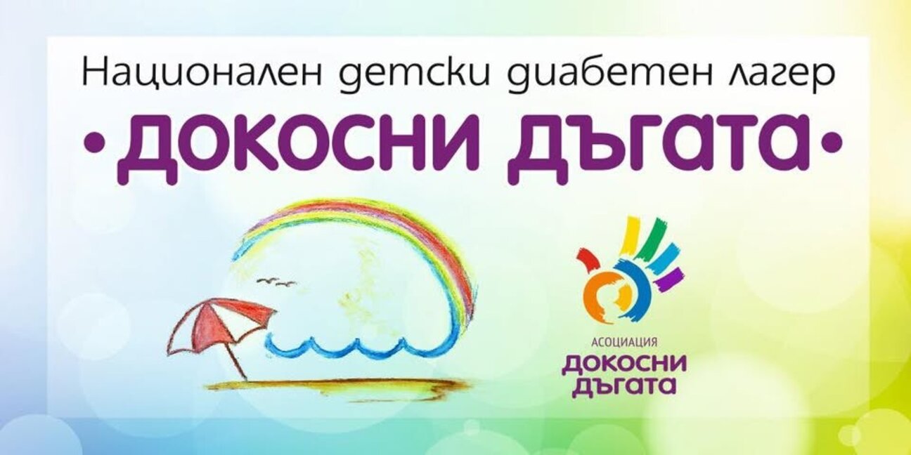 Гот е да си чист: Изборът е твой!