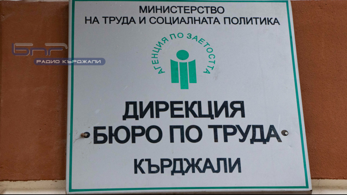 Работодатели могат да участват в европроект за обучение на техни служители