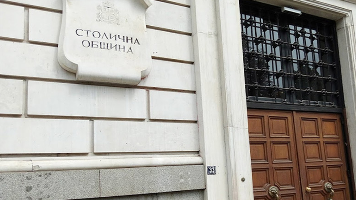 Столична община