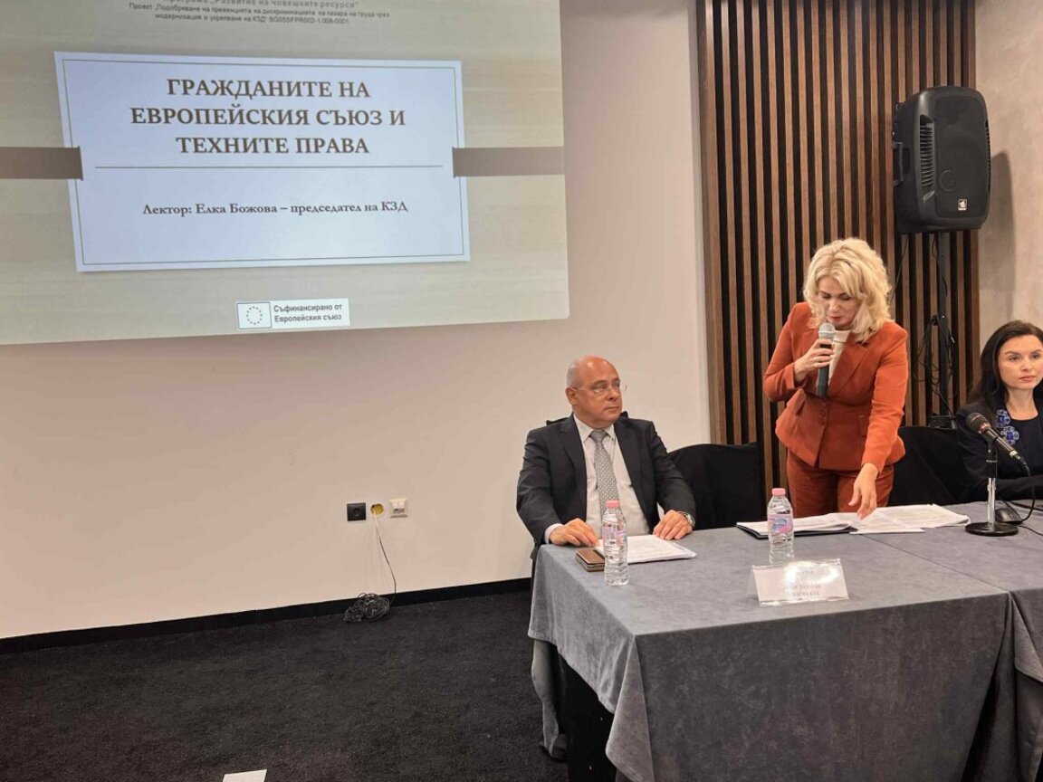 Правата ни срещу дискриминацията
