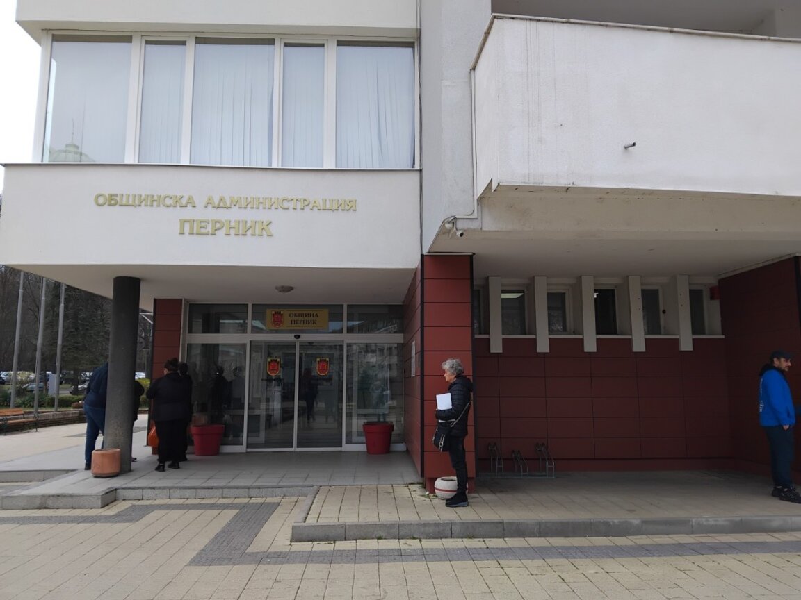 Преразпределят ресорите на зам.-кметовете в община Перник