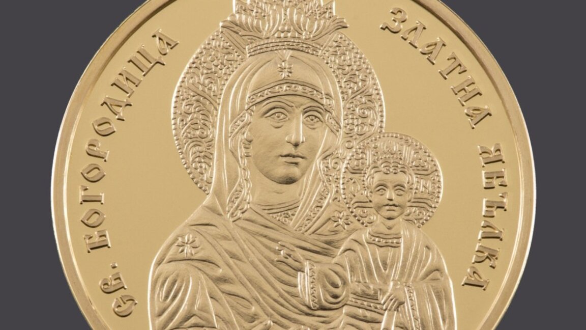 Bulgarische Nationalbank brachte neue Goldmünze in Umlauf