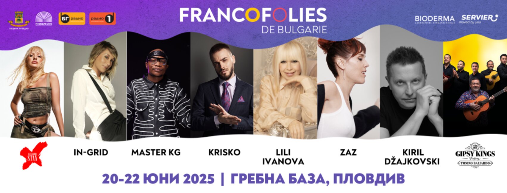 Над 70 артисти на сцената на "Франкофоли" – музикалният празник продължава