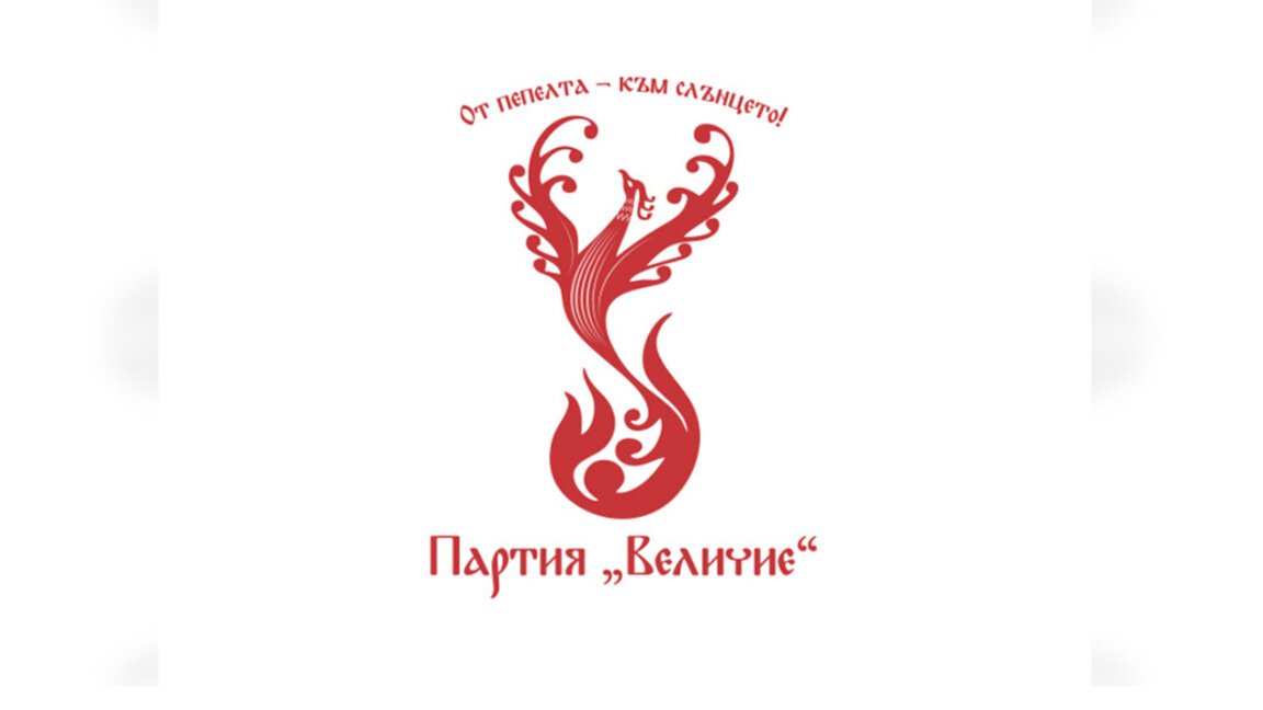 Партия "Величие" организует протест против подмены результатов выборов