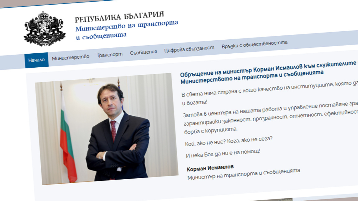 Министър Корман Исмаилов: Качеството на институциите е ключът към развитието