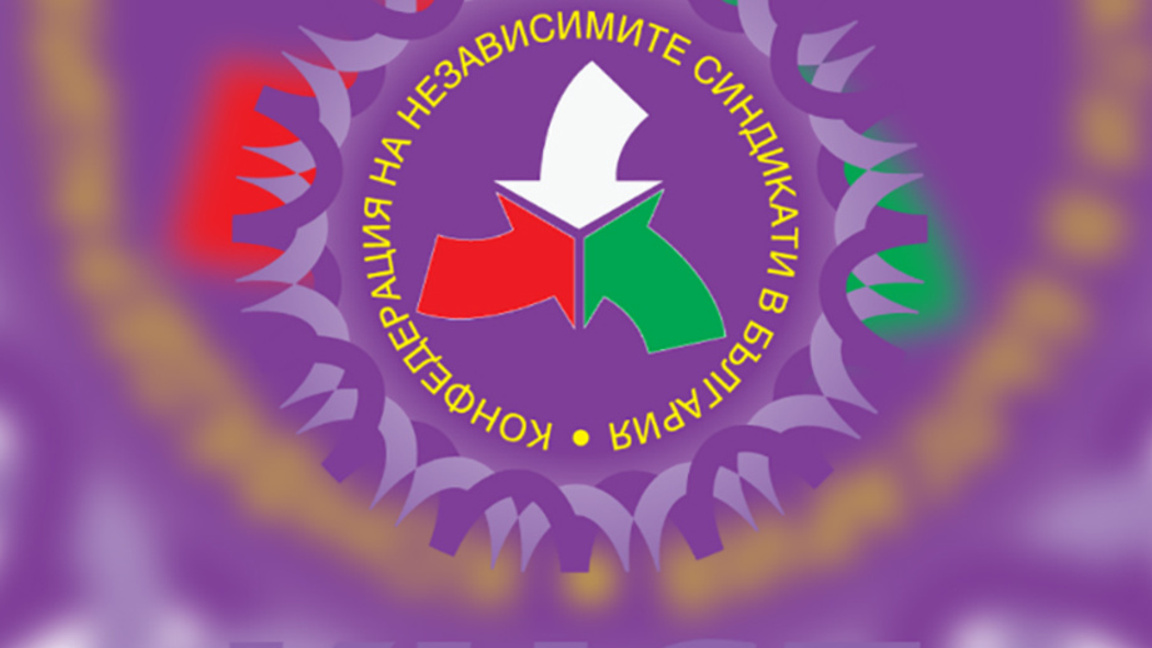 КНСБ с предложения в подкрепа на домакинствата и бизнеса