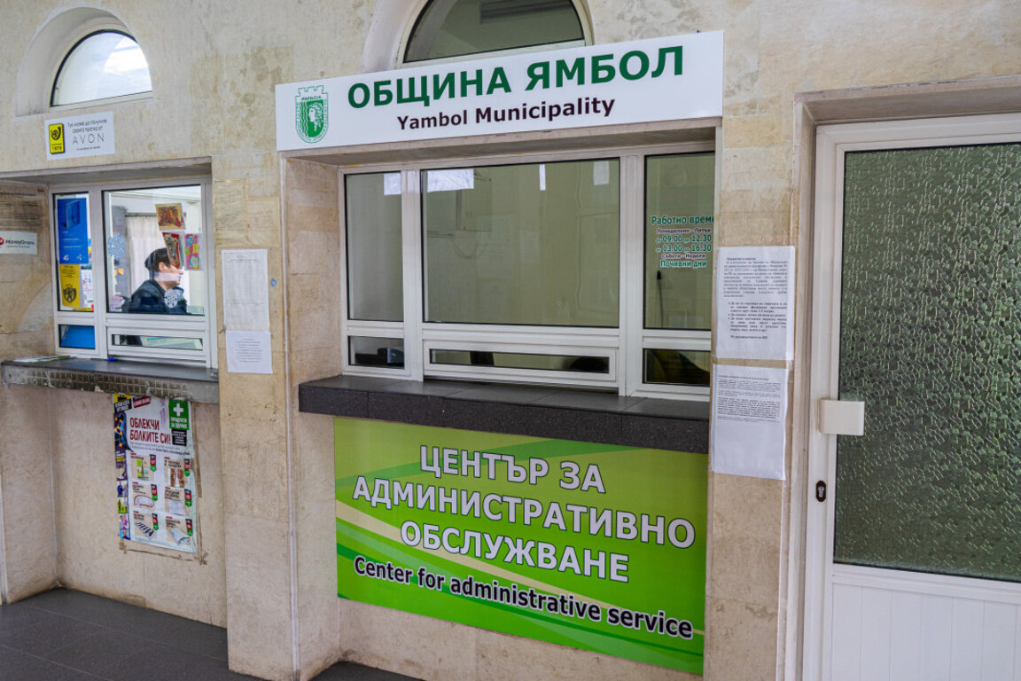 Изнесените офиси на Община Ямбол няма да работят от 10 юли до 10 септември