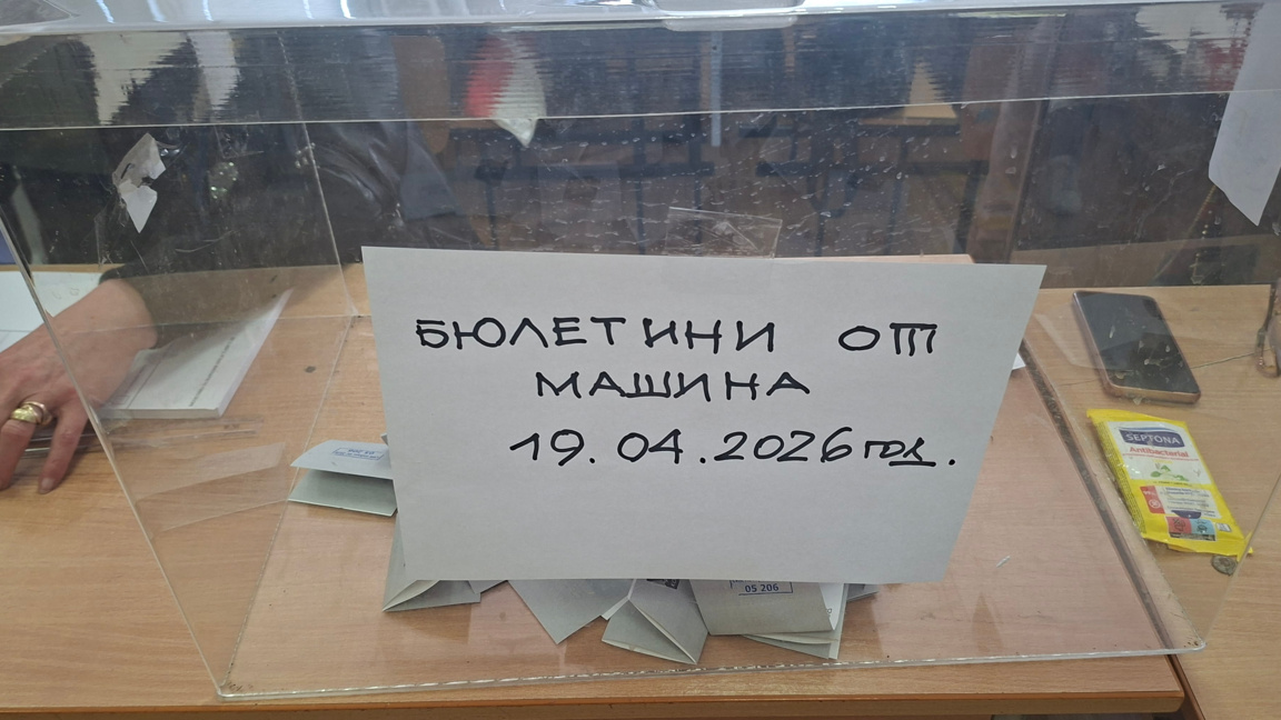 "Прогресивна България" е с близо 44% във Видинско според междинни резултати