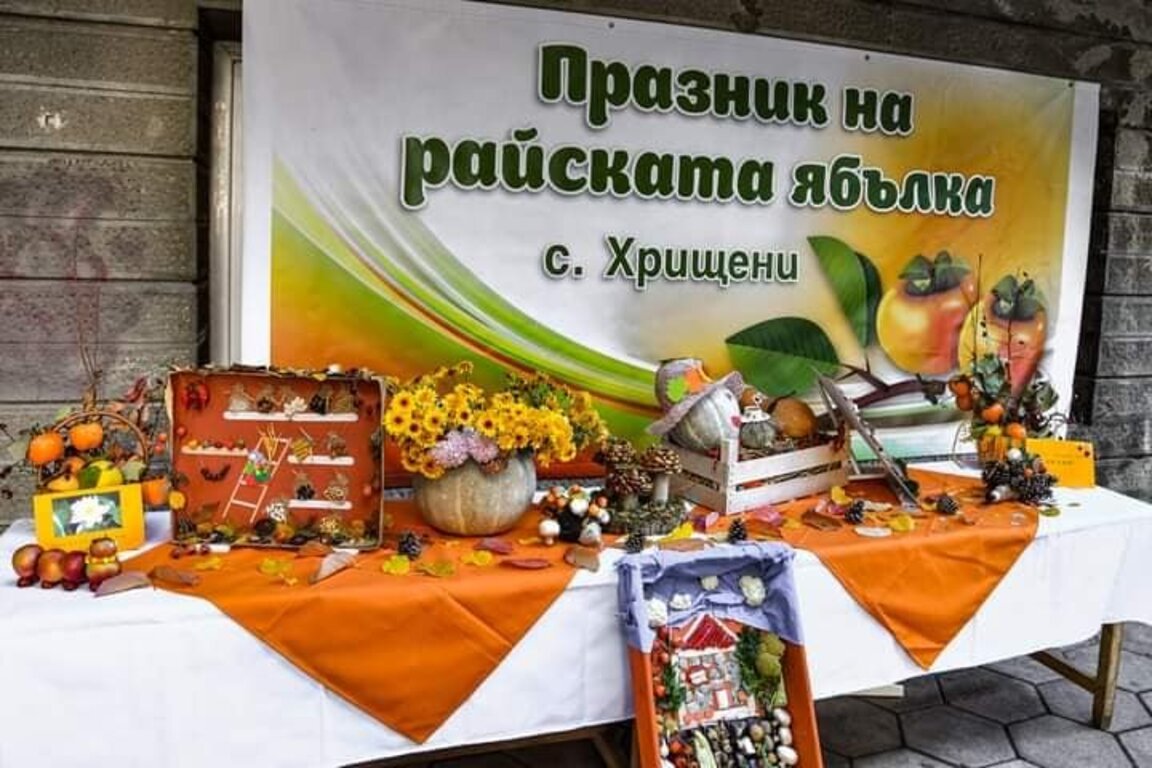 Празник рајске јабуке у селу Хриштени