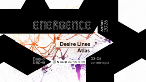 Emergence Art Fest 2026 поставя във фокус независимата културна сцена в България