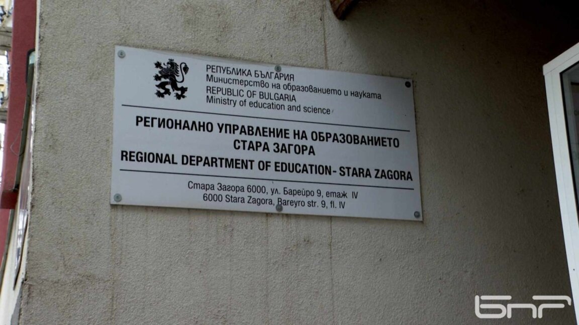 ГДБОП влезе в РУО - Стара Загора