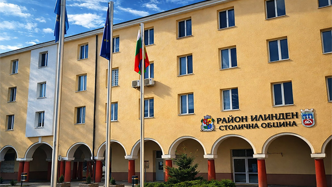 Сградата на администрацията на район "Илинден"
