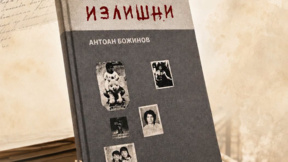 Антоан Божинов представя в Лом фоторазказ за социалните домове